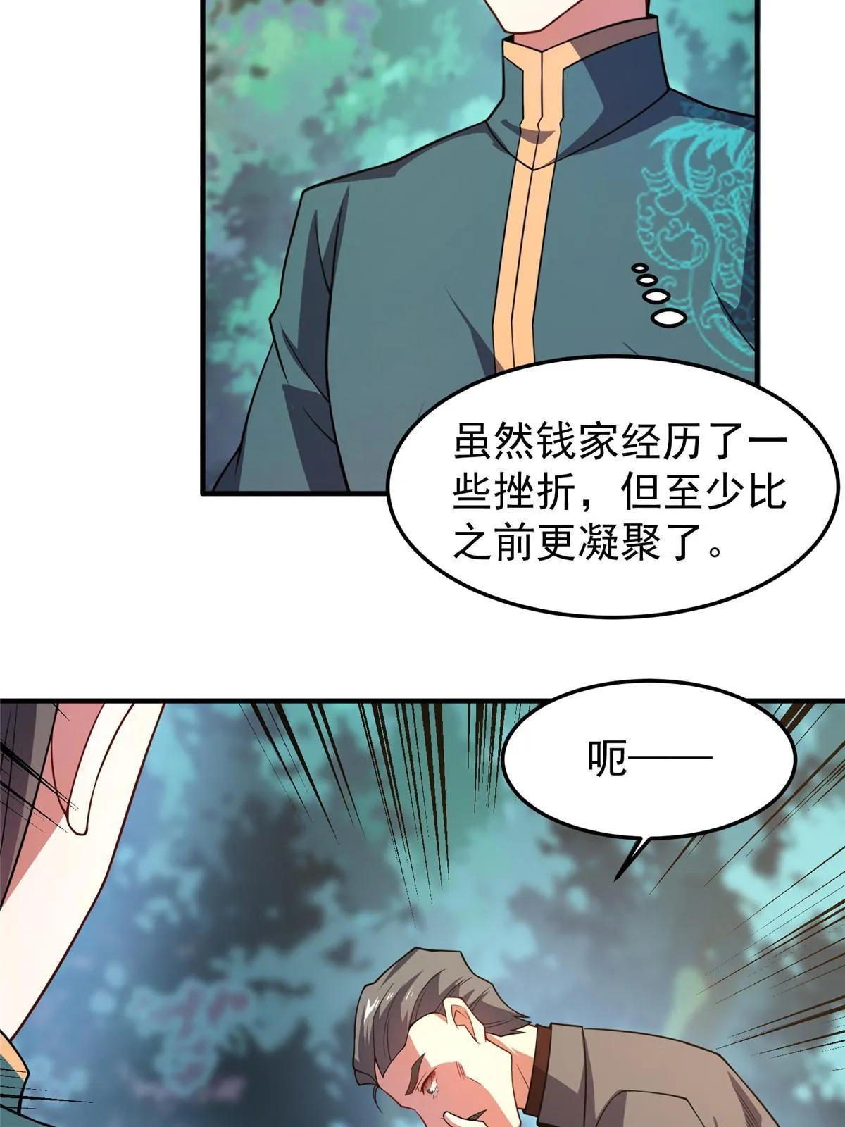 136 镜卜玄龟 第52页