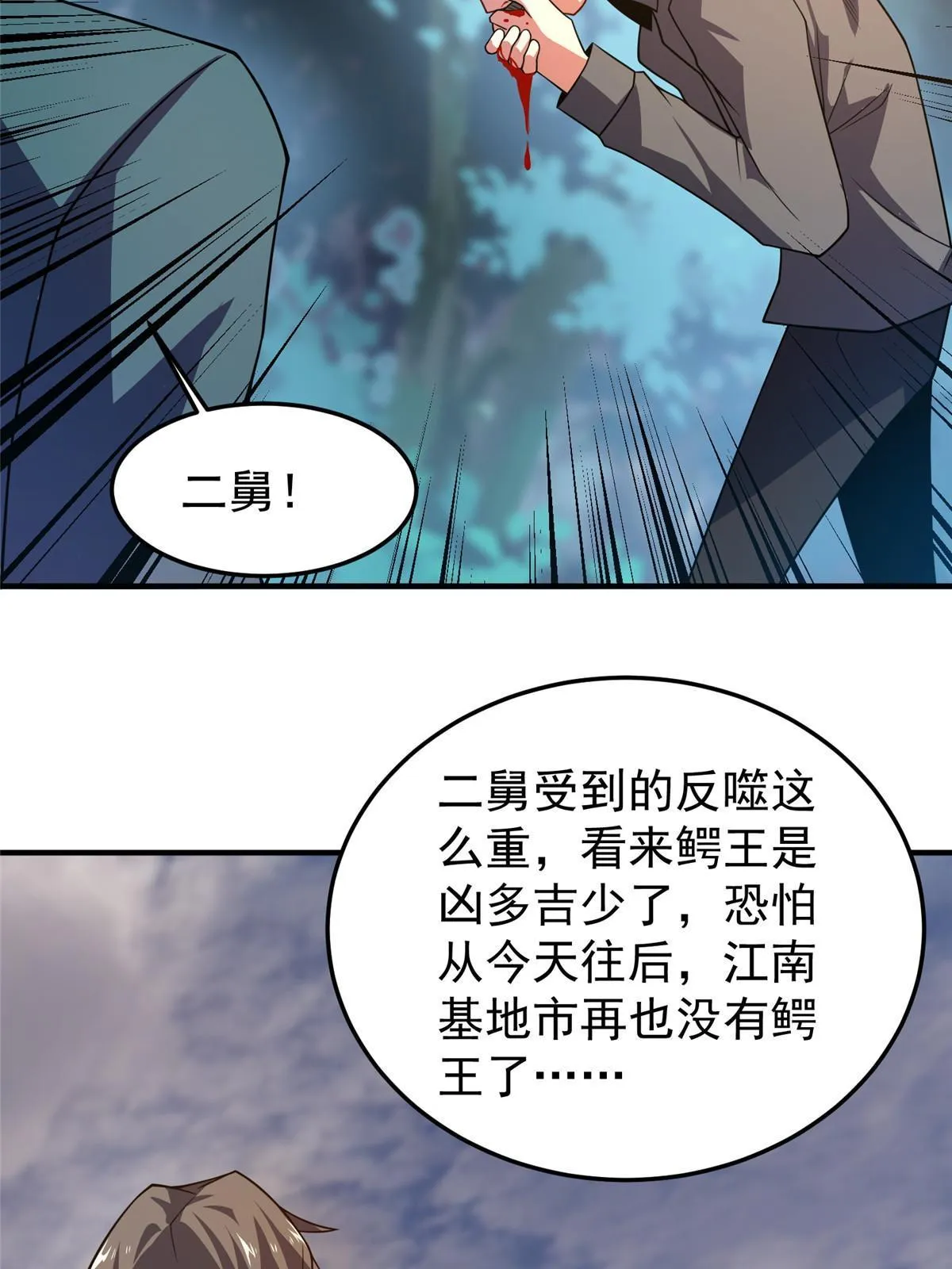 136 镜卜玄龟 第53页