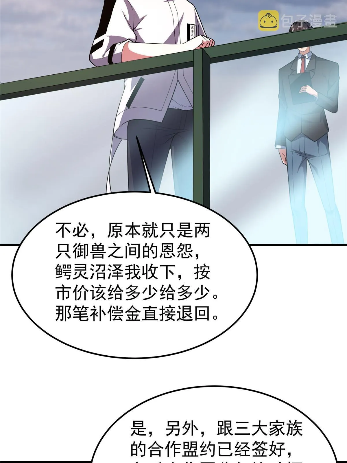 136 镜卜玄龟 第57页
