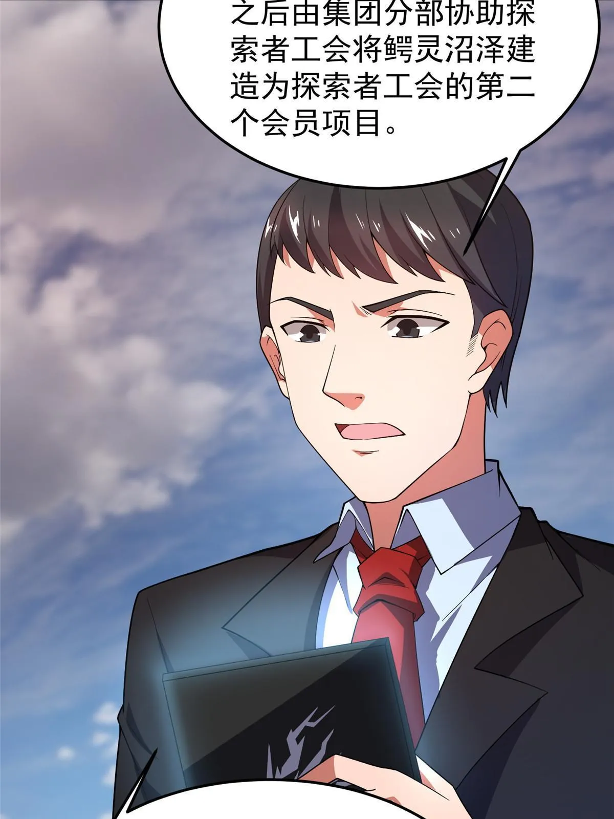 136 镜卜玄龟 第58页