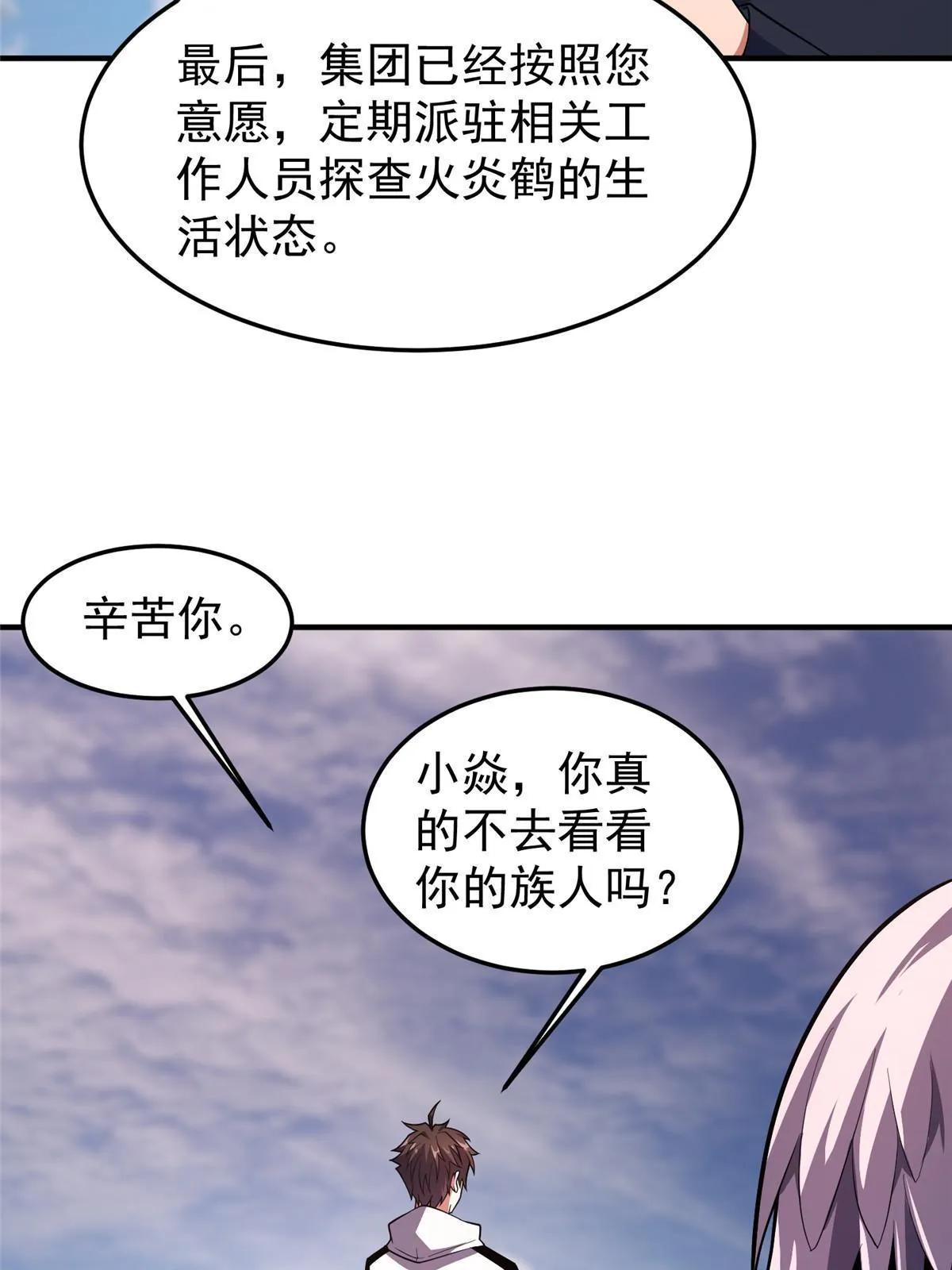 136 镜卜玄龟 第59页