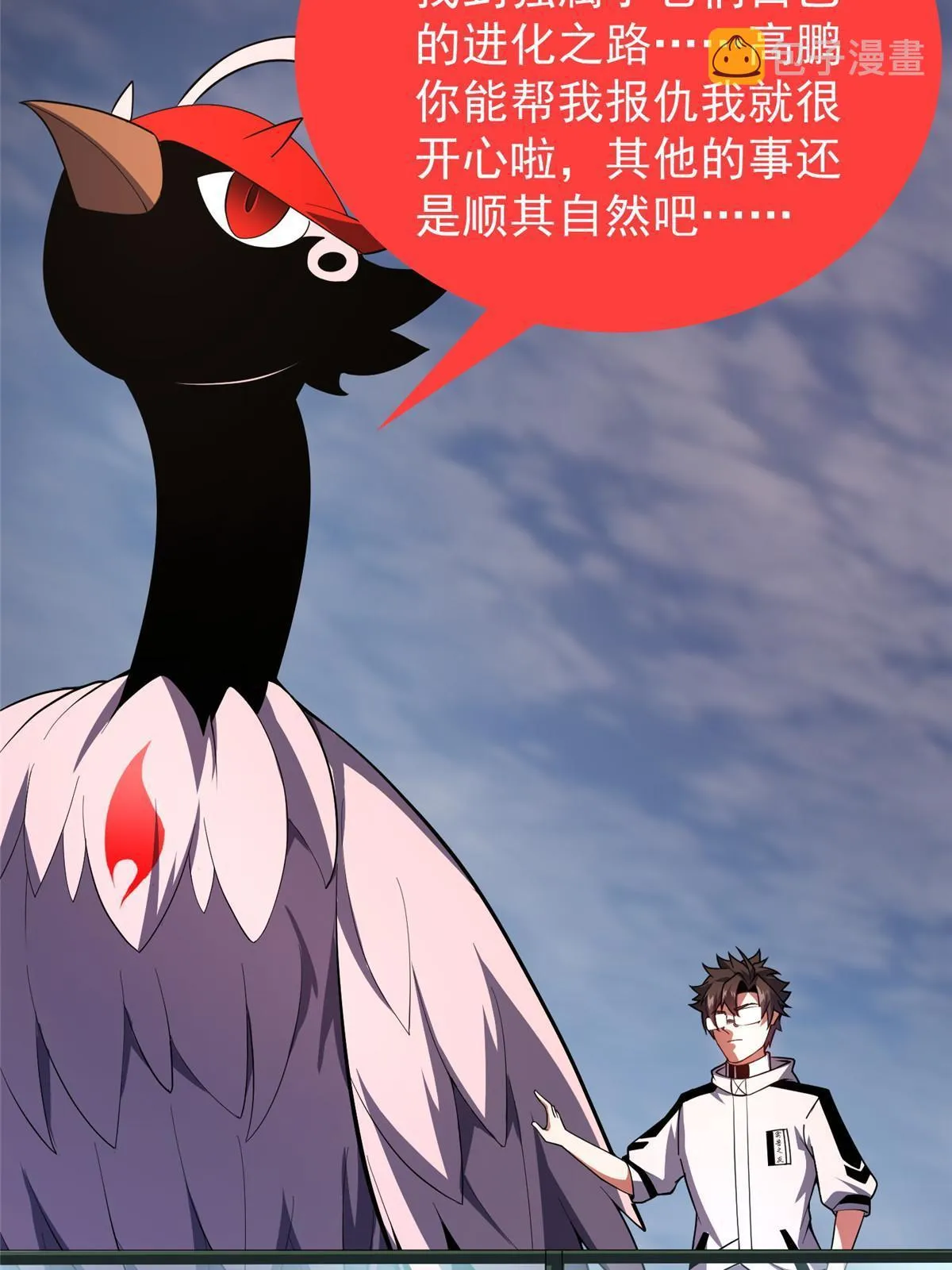 136 镜卜玄龟 第61页