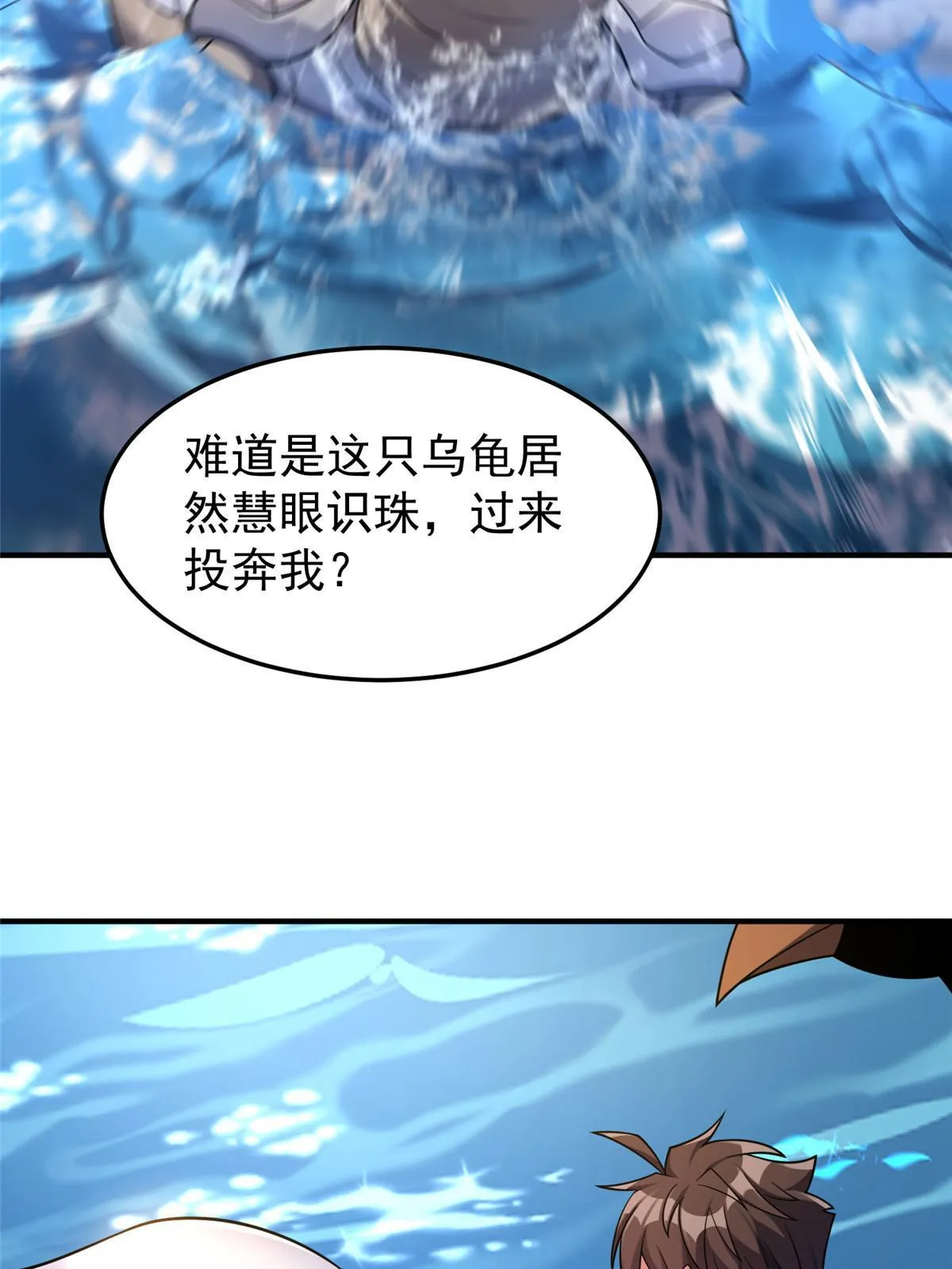 136 镜卜玄龟 第65页
