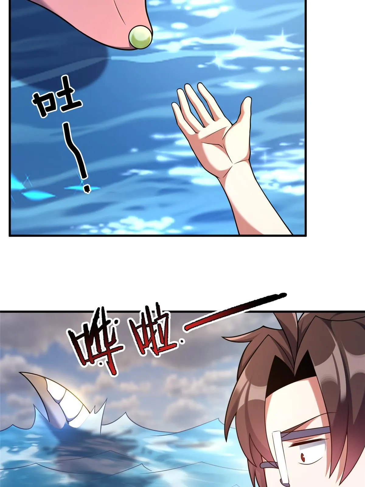 136 镜卜玄龟 第67页