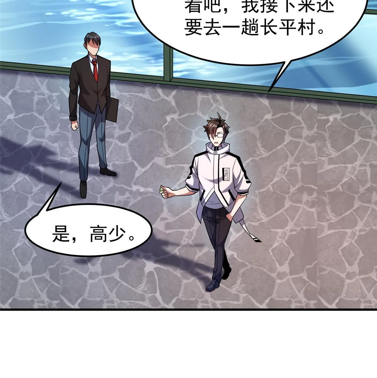 136 镜卜玄龟 第70页