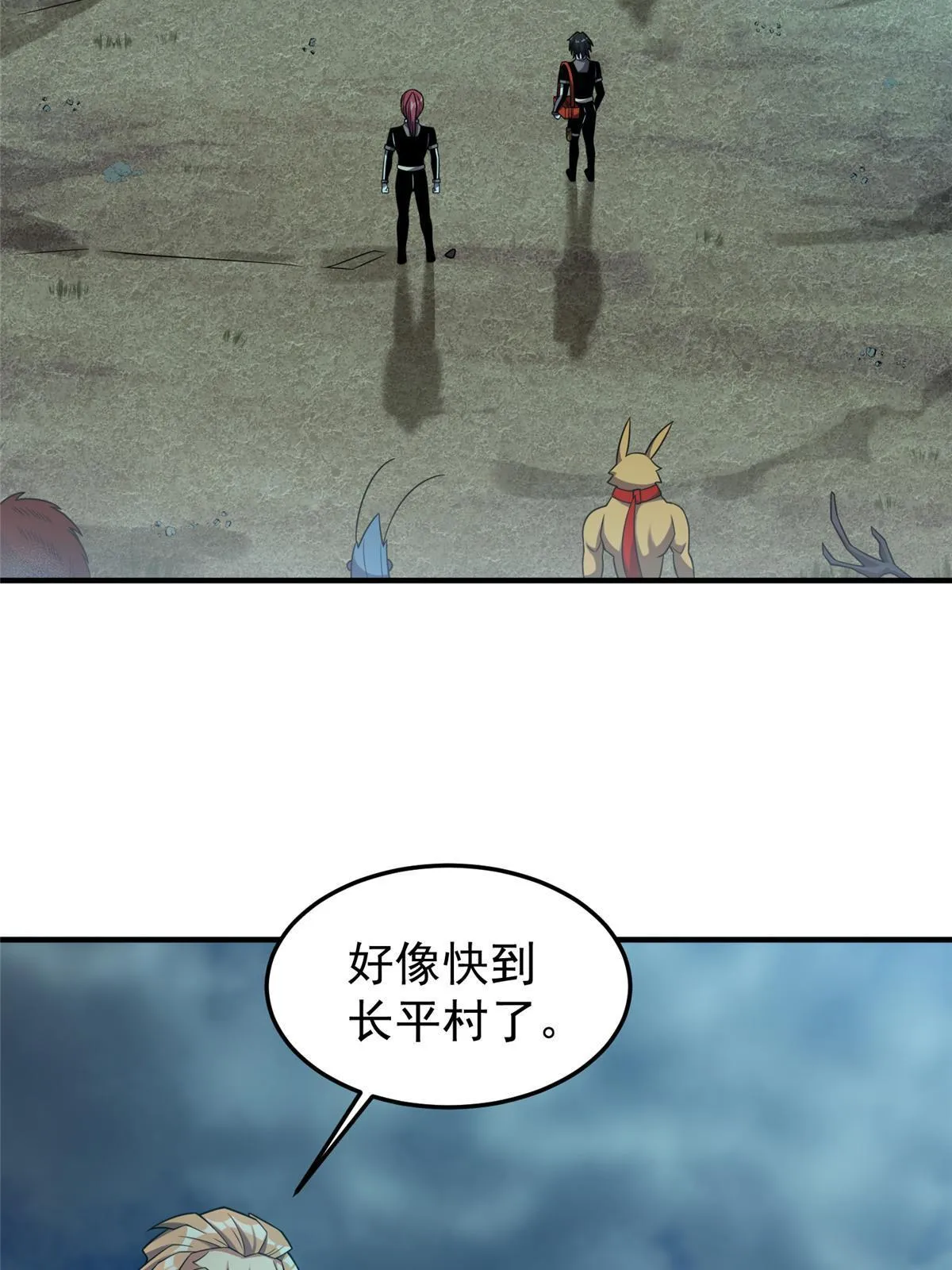137 长平村 第4页