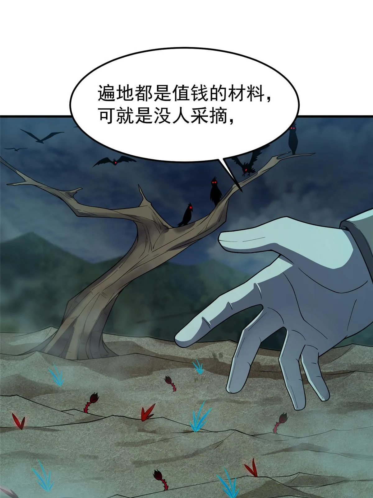 137 长平村 第12页