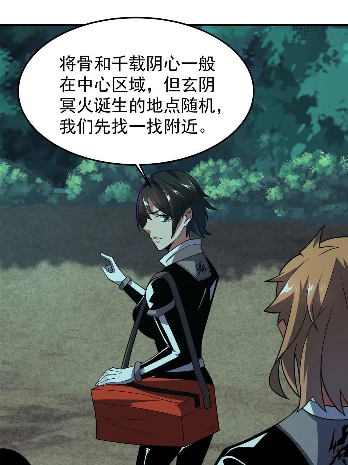 137 长平村 第23页
