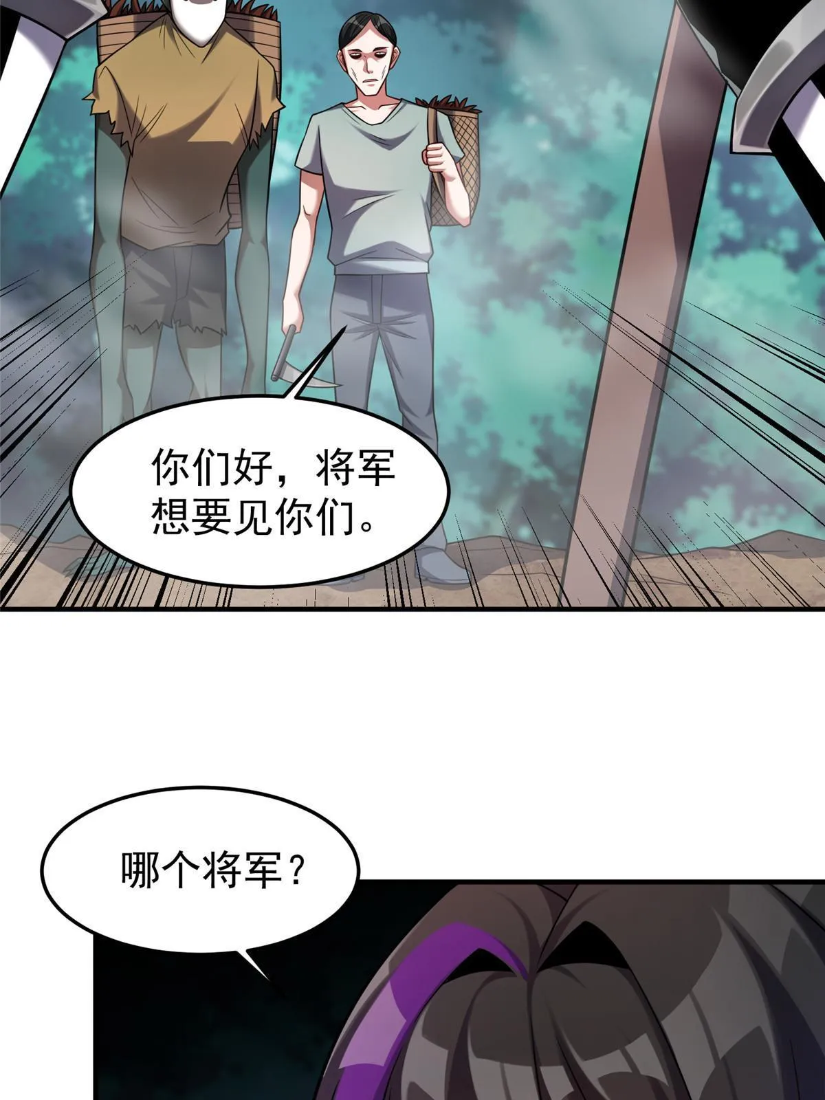 137 长平村 第30页