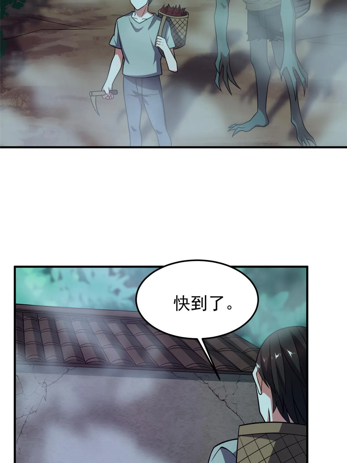 137 长平村 第35页