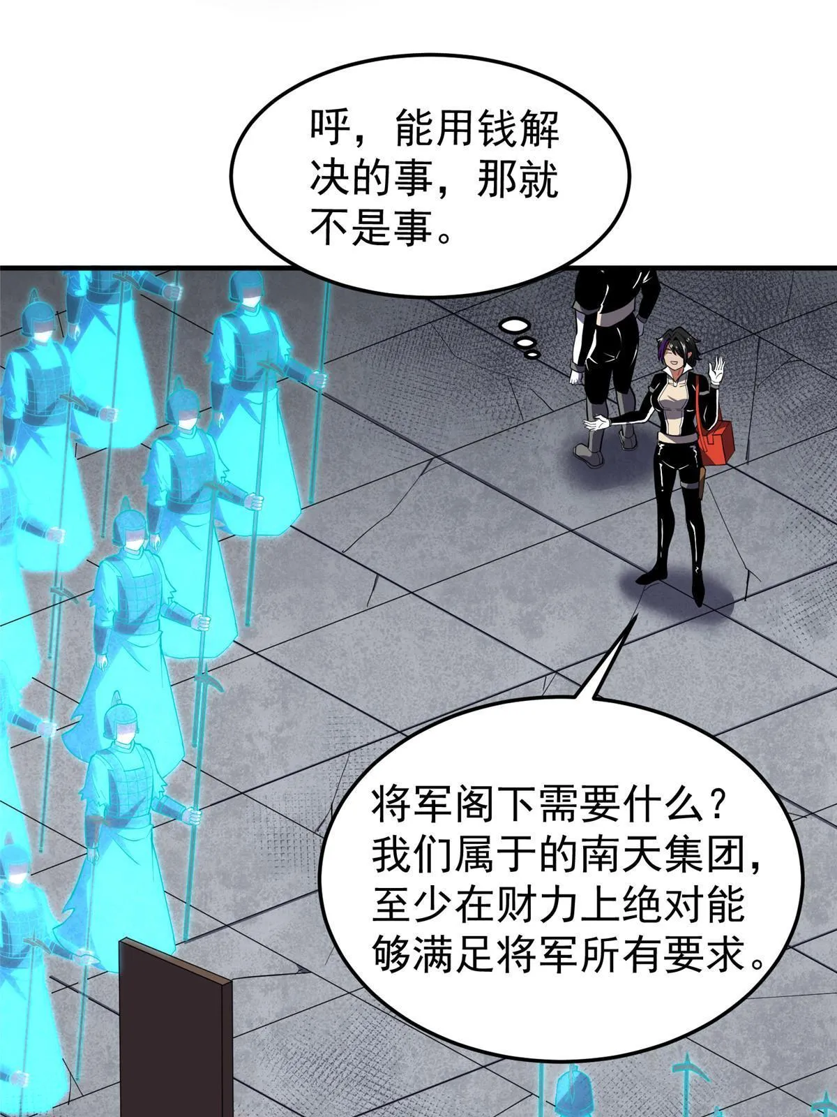 137 长平村 第47页