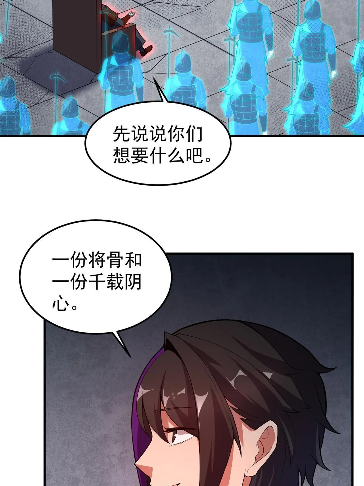 137 长平村 第48页