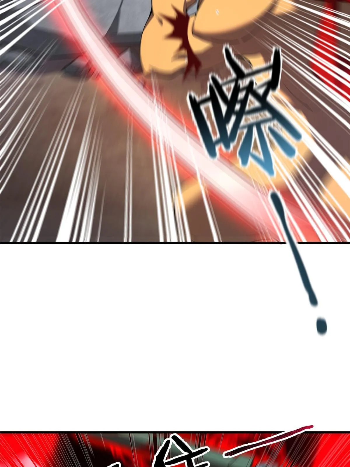 138 空间裂缝 第5页