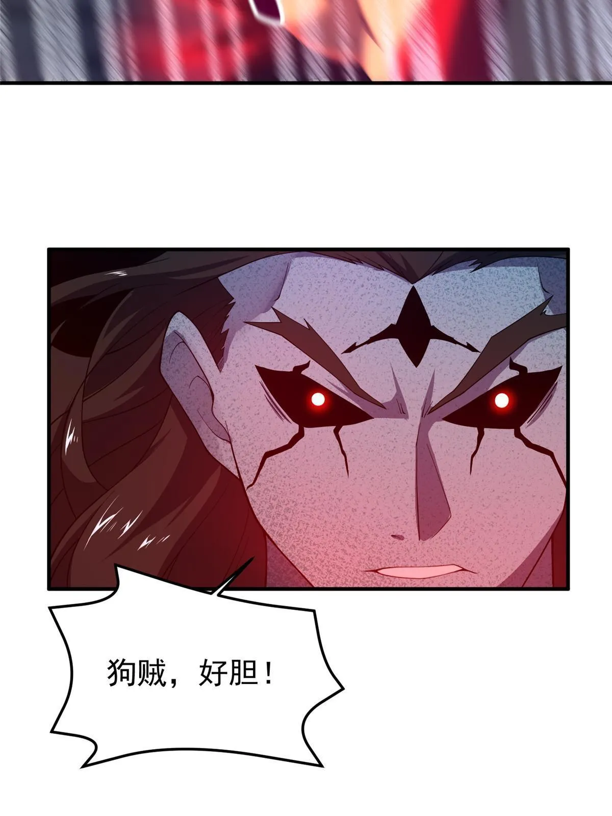 138 空间裂缝 第9页