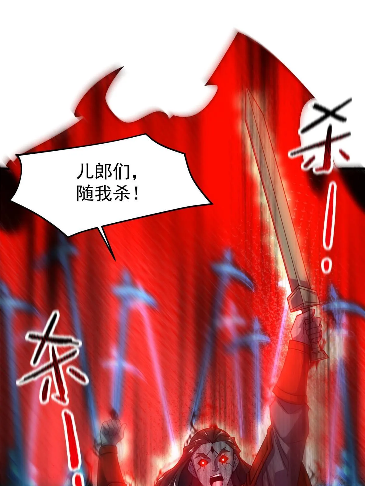 138 空间裂缝 第11页