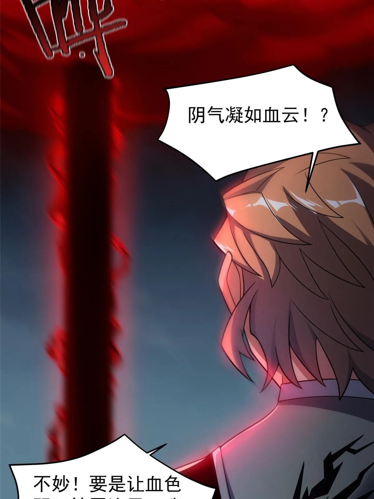 138 空间裂缝 第13页