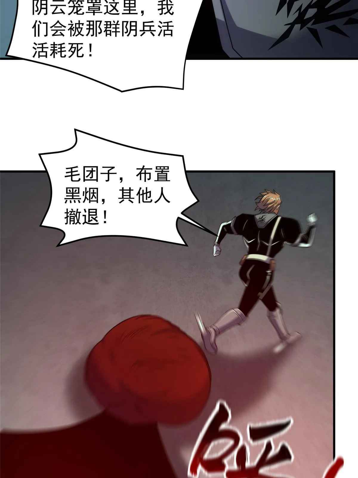 138 空间裂缝 第14页