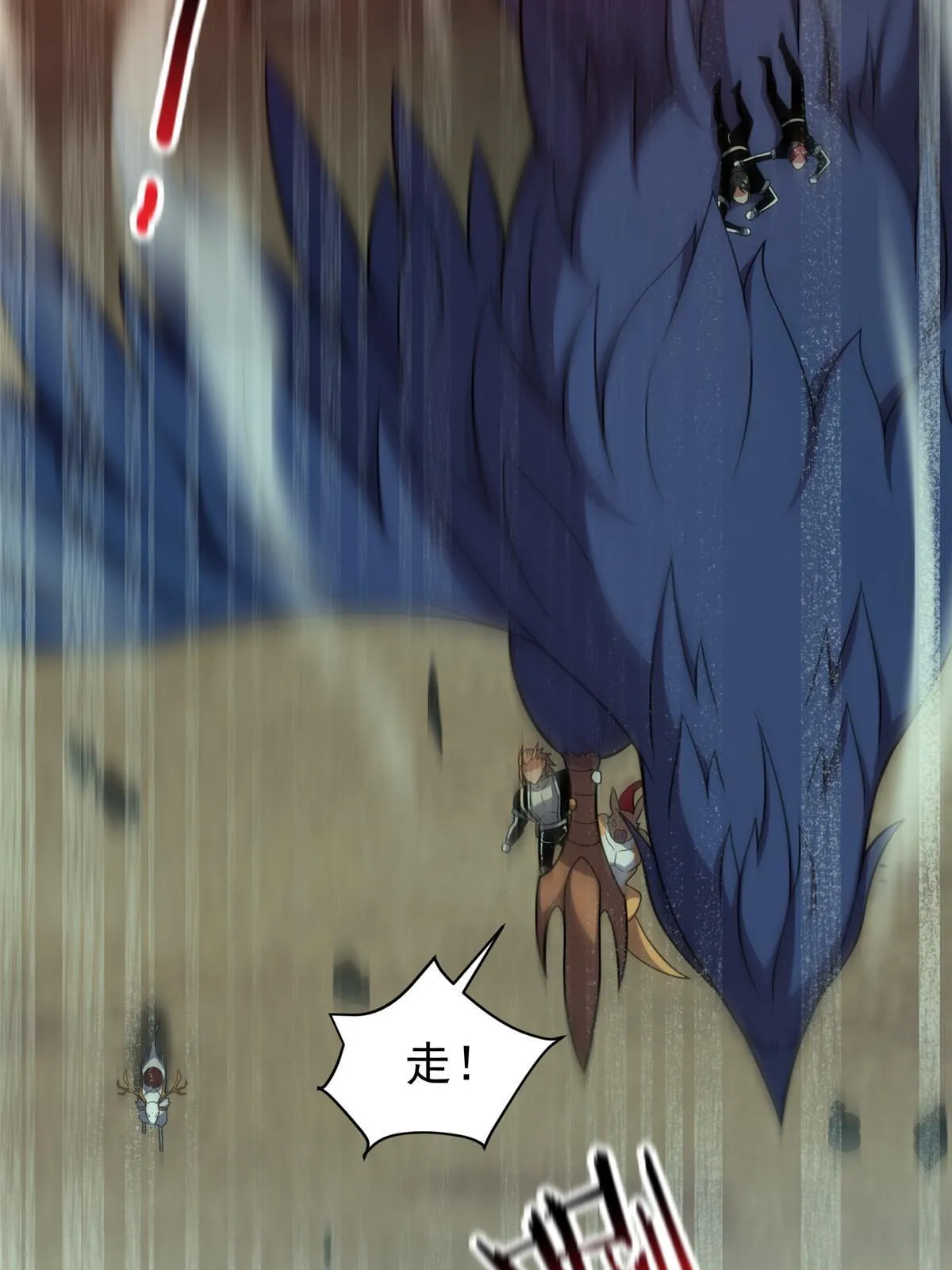 138 空间裂缝 第16页