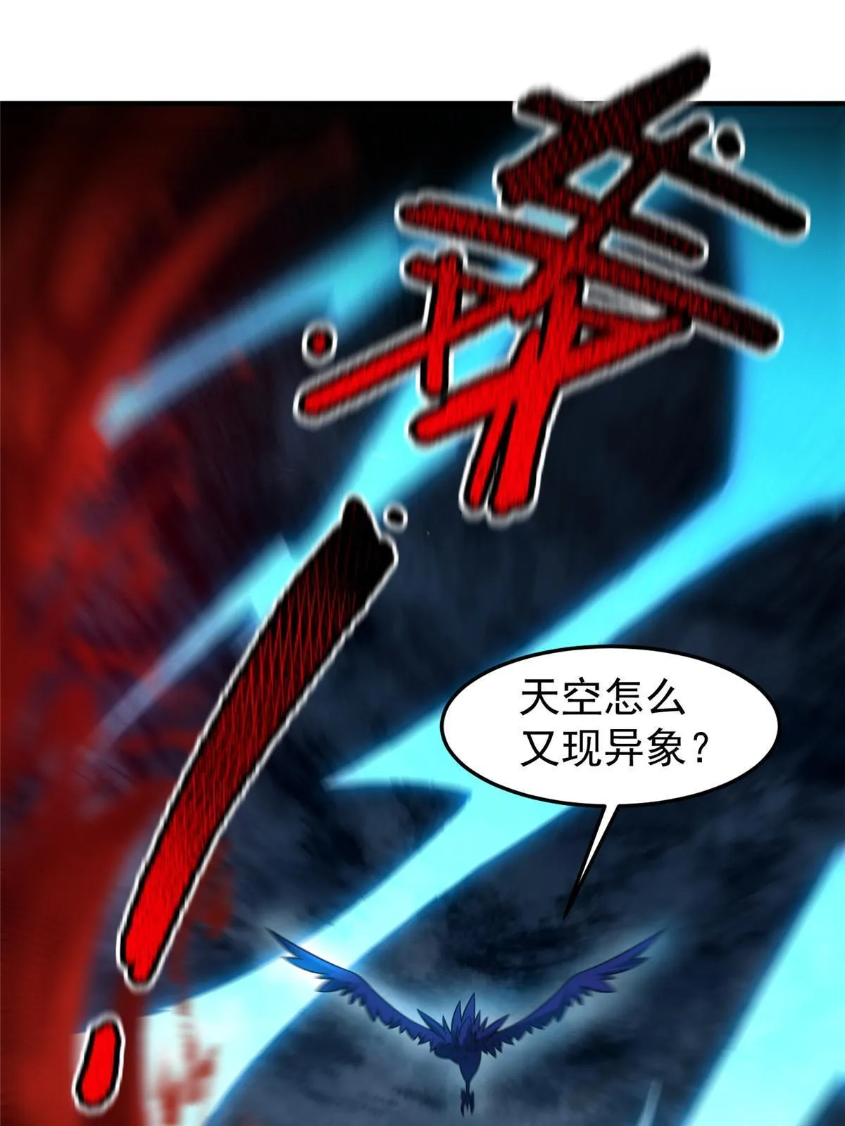 138 空间裂缝 第18页