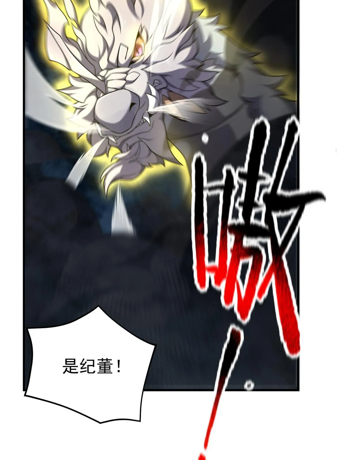 138 空间裂缝 第20页