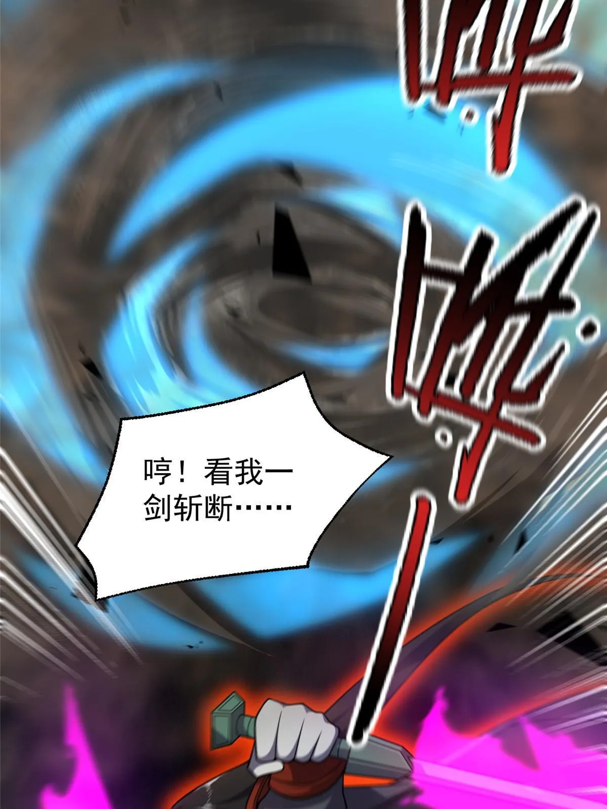138 空间裂缝 第22页