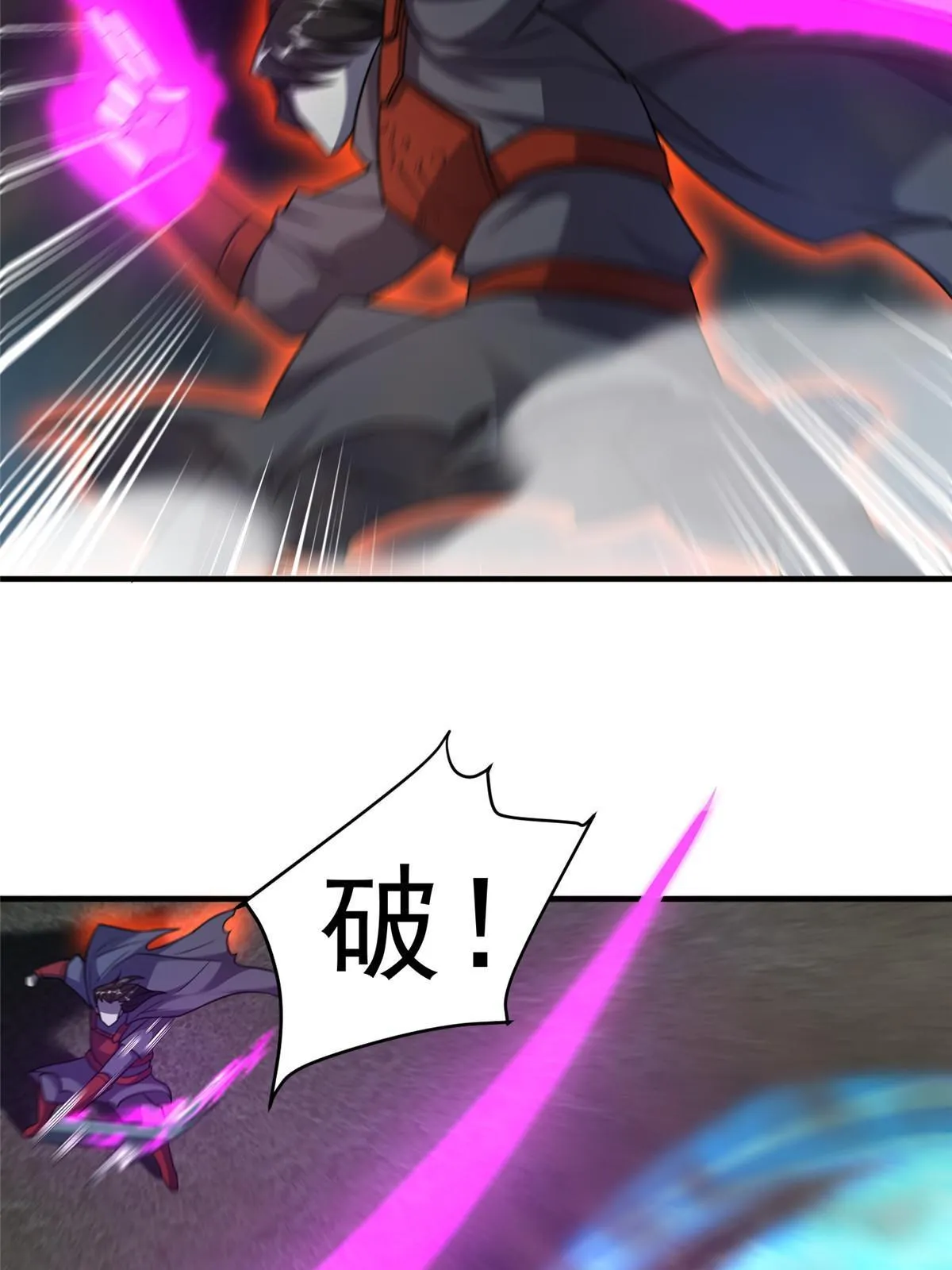 138 空间裂缝 第23页