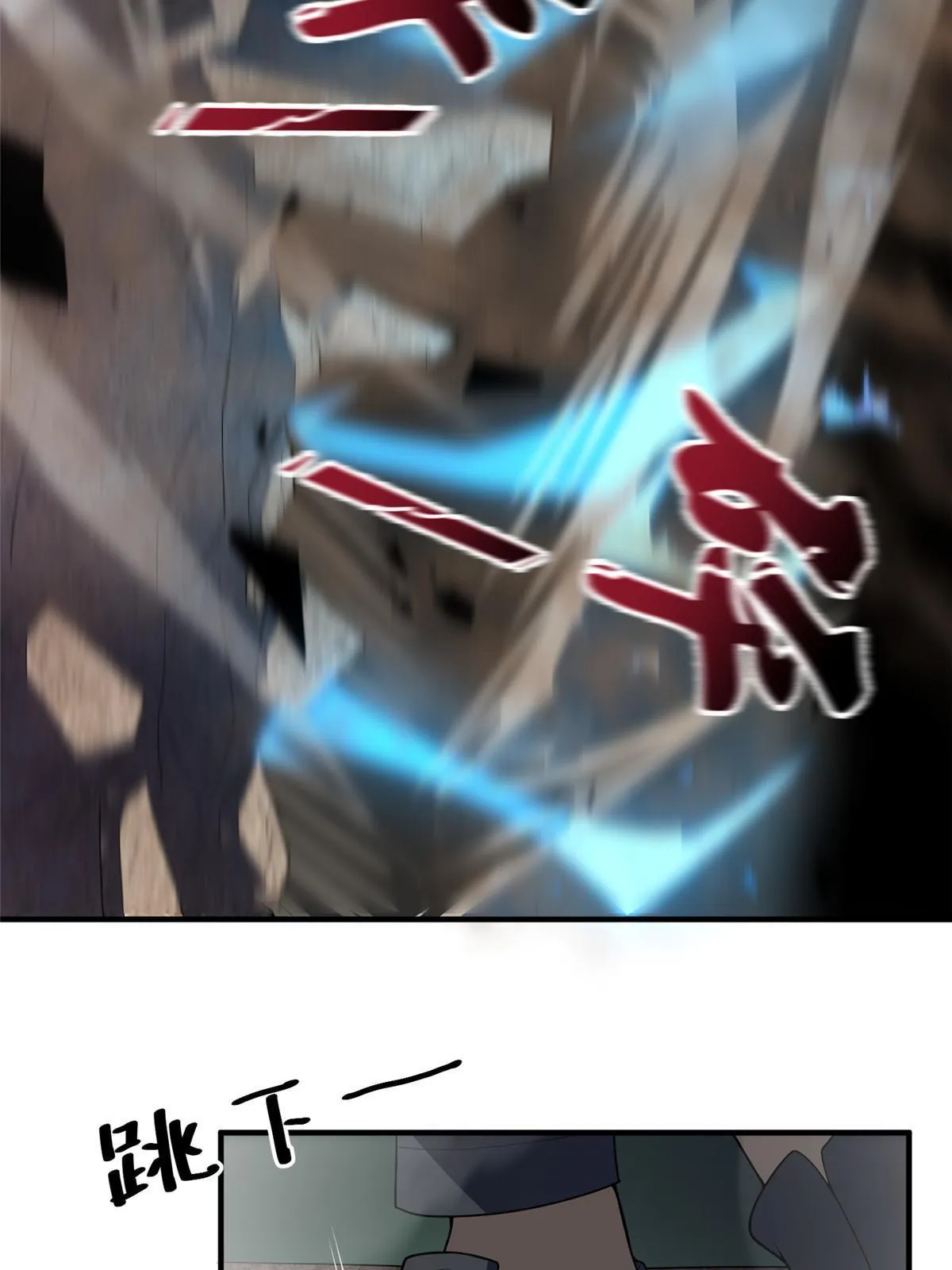 138 空间裂缝 第29页