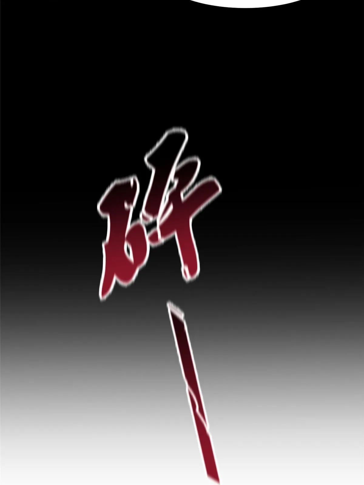 138 空间裂缝 第33页