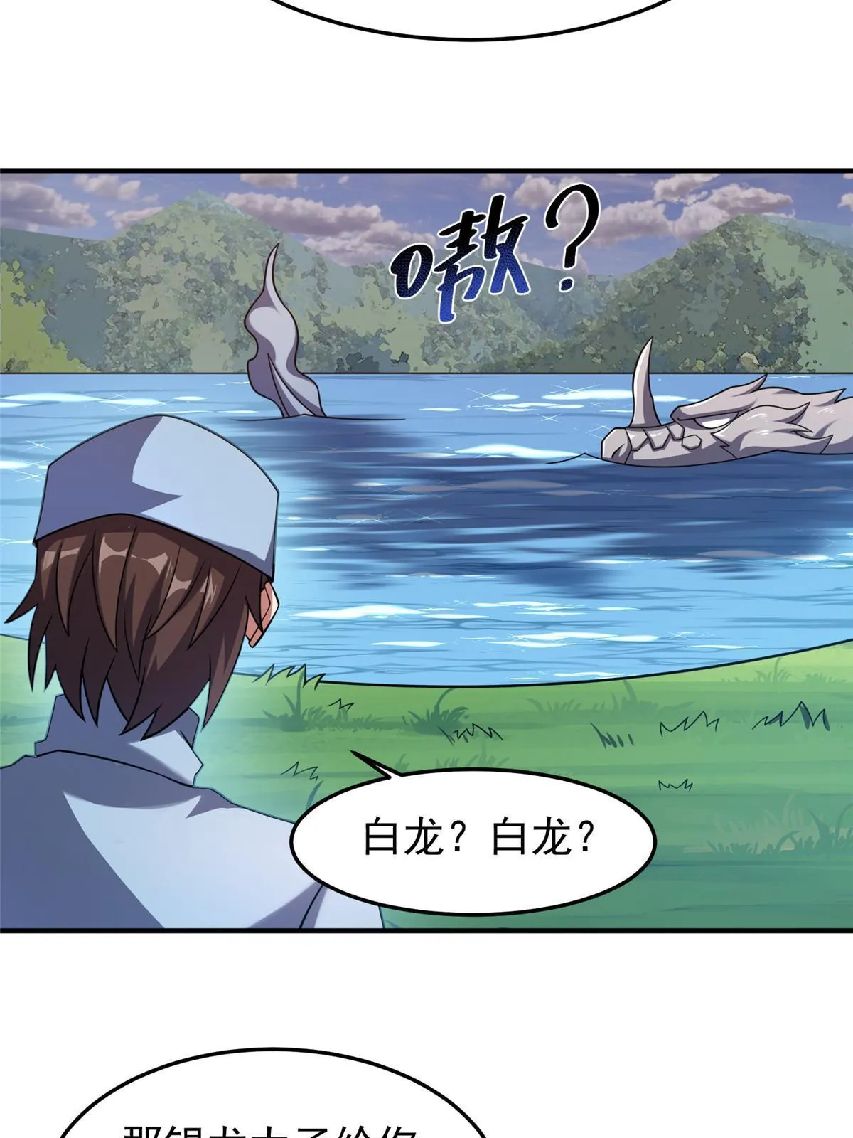 138 空间裂缝 第38页