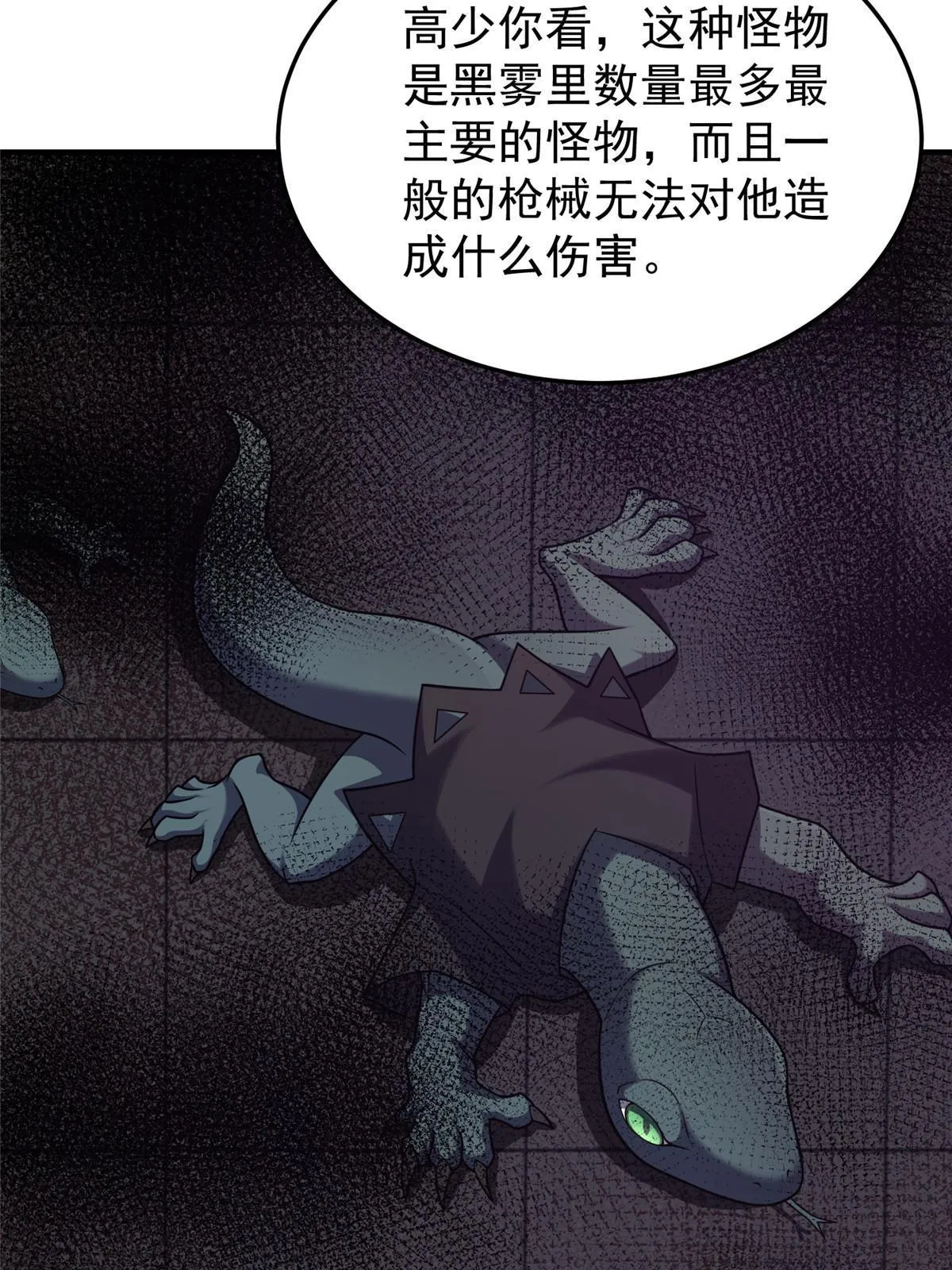 138 空间裂缝 第45页