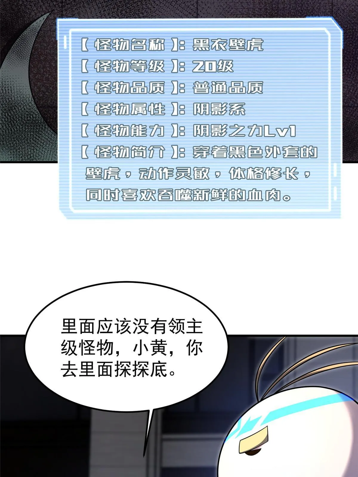 138 空间裂缝 第46页