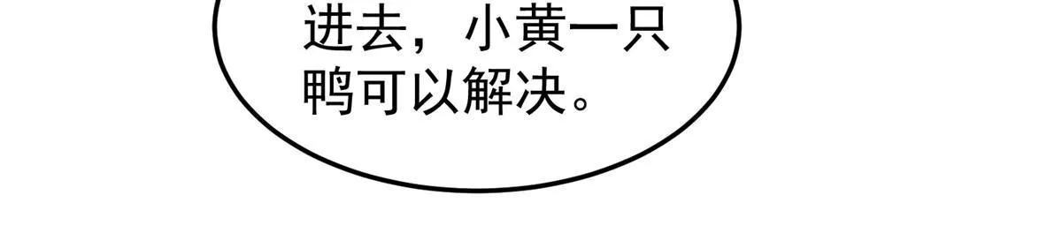 138 空间裂缝 第50页