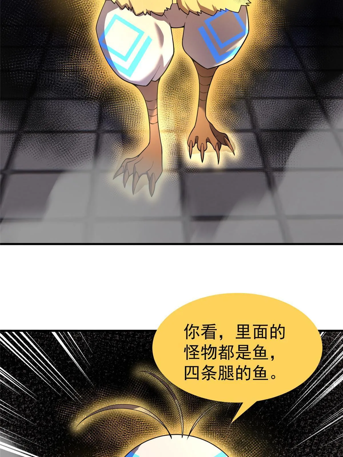 138 空间裂缝 第55页