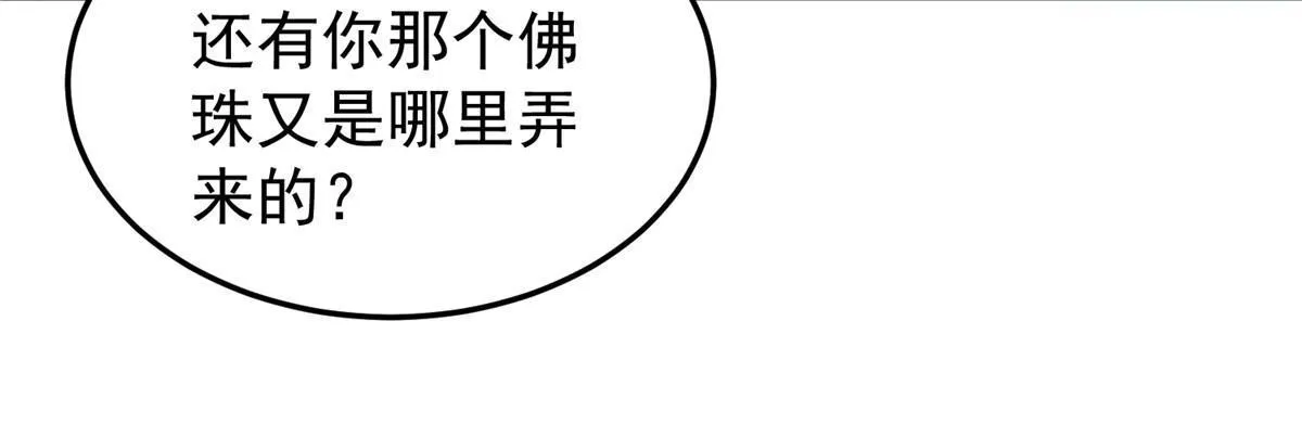 138 空间裂缝 第57页