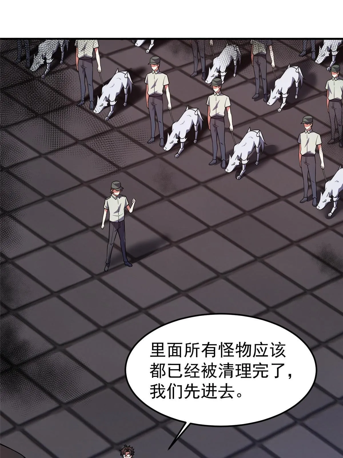 138 空间裂缝 第58页