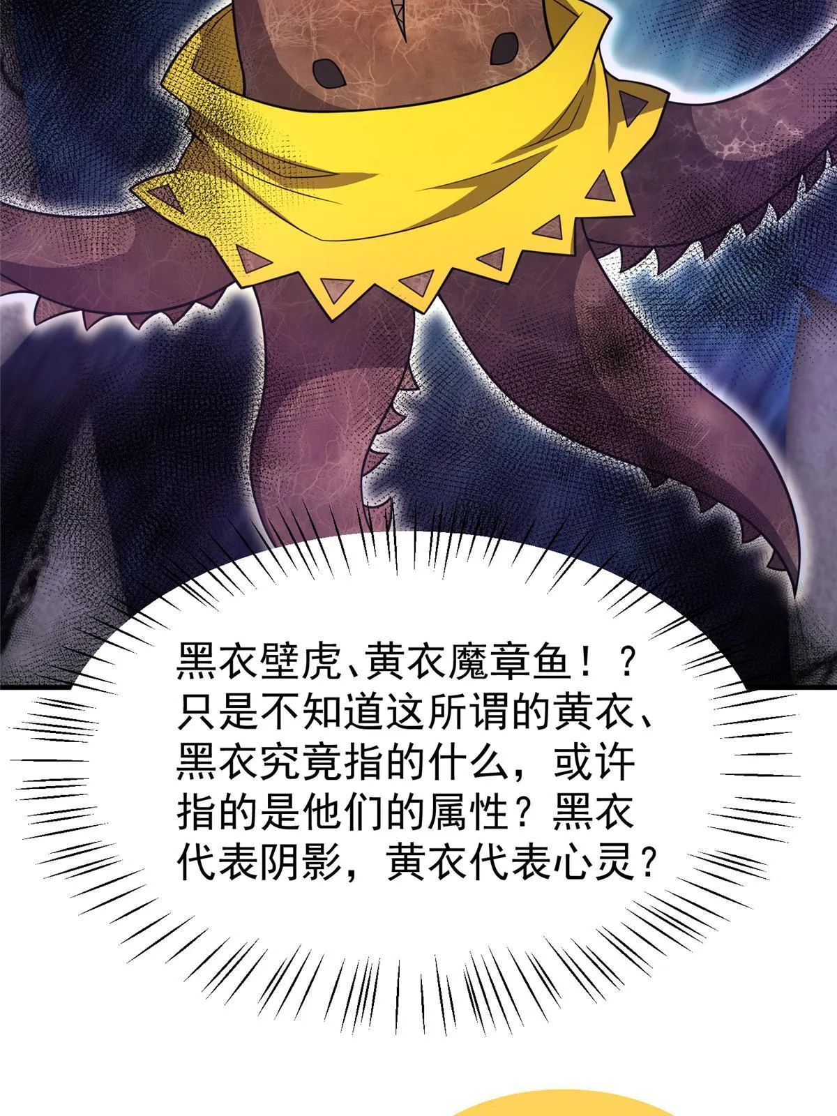 138 空间裂缝 第66页