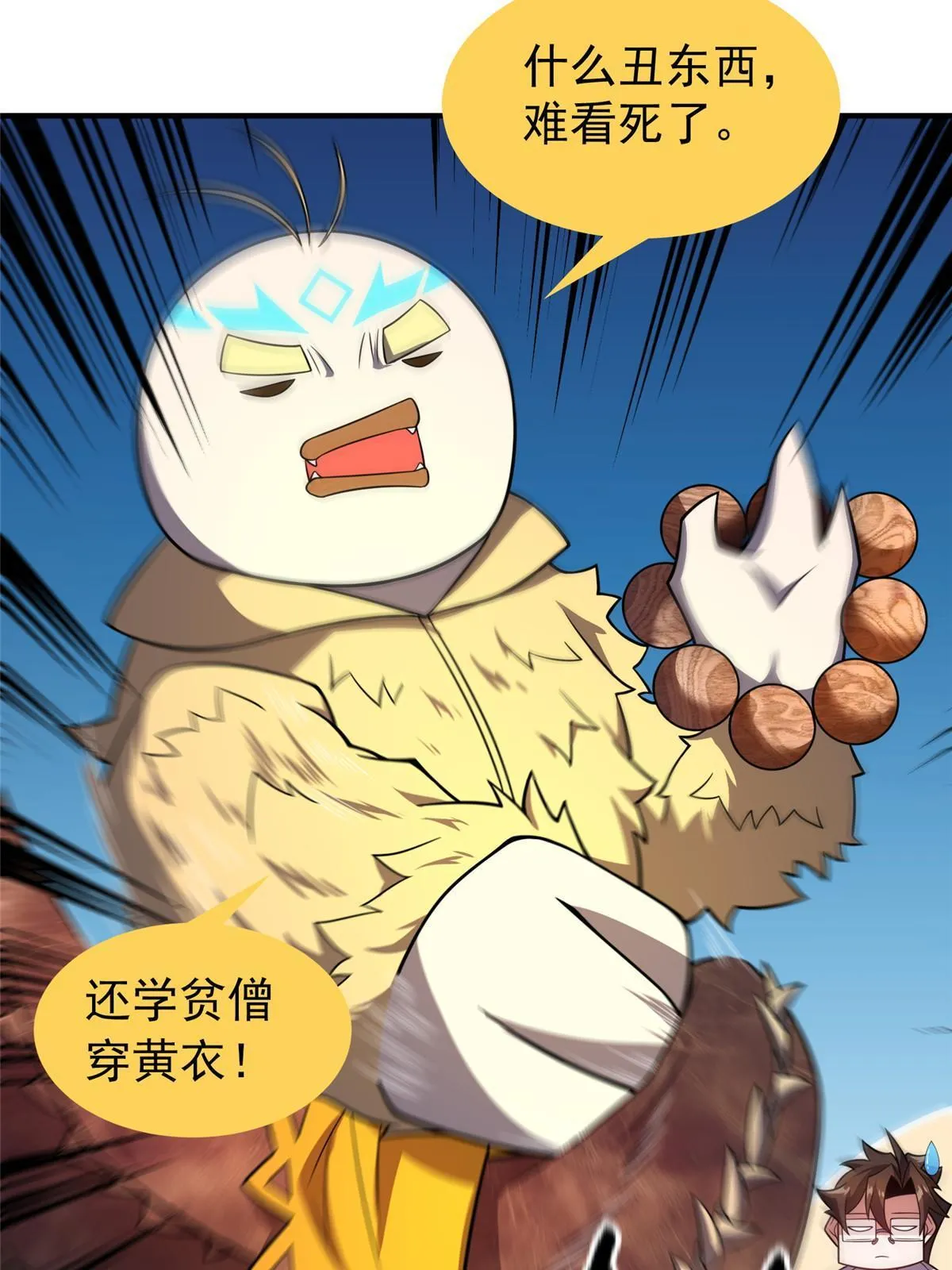 138 空间裂缝 第67页