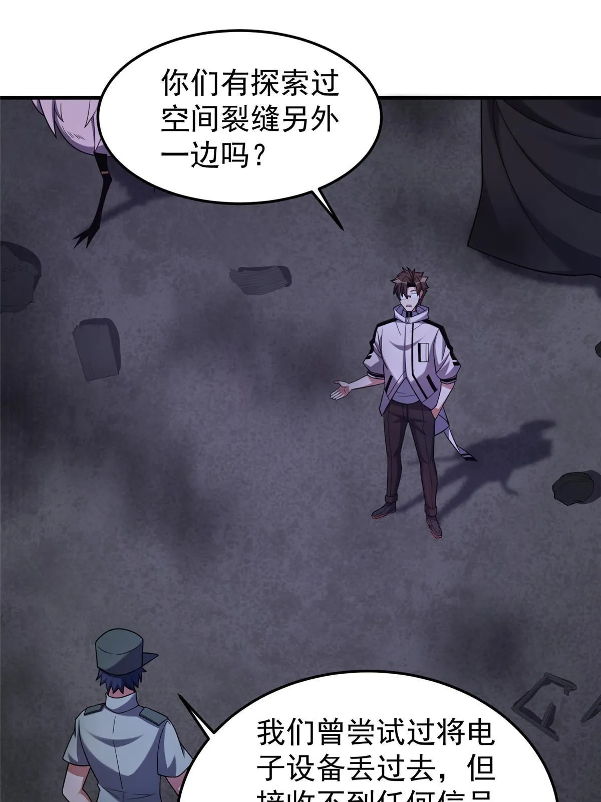 139 黑雾世界 第3页