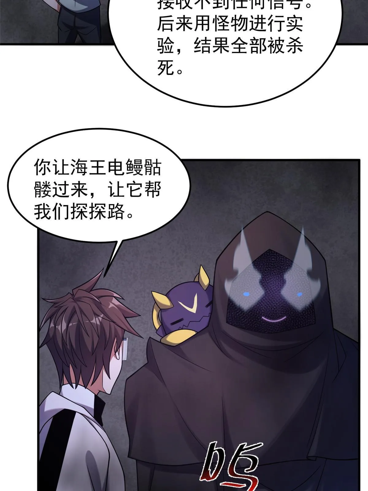 139 黑雾世界 第4页