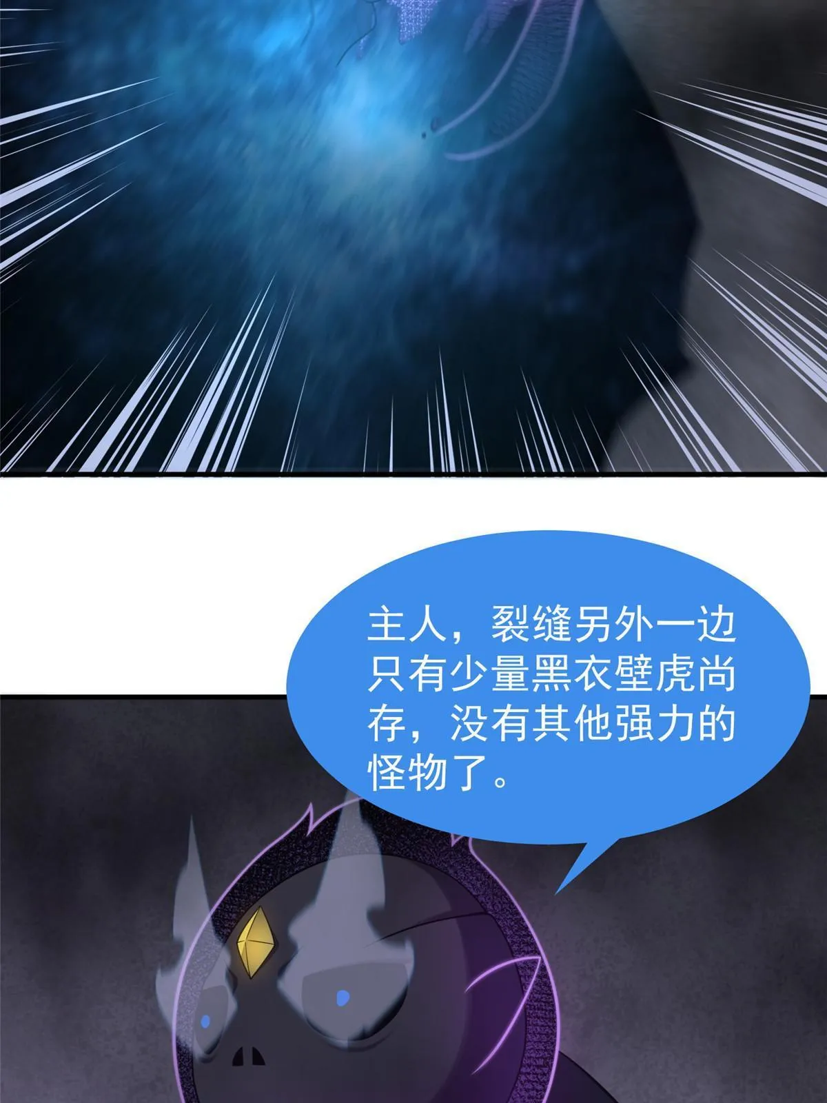 139 黑雾世界 第7页