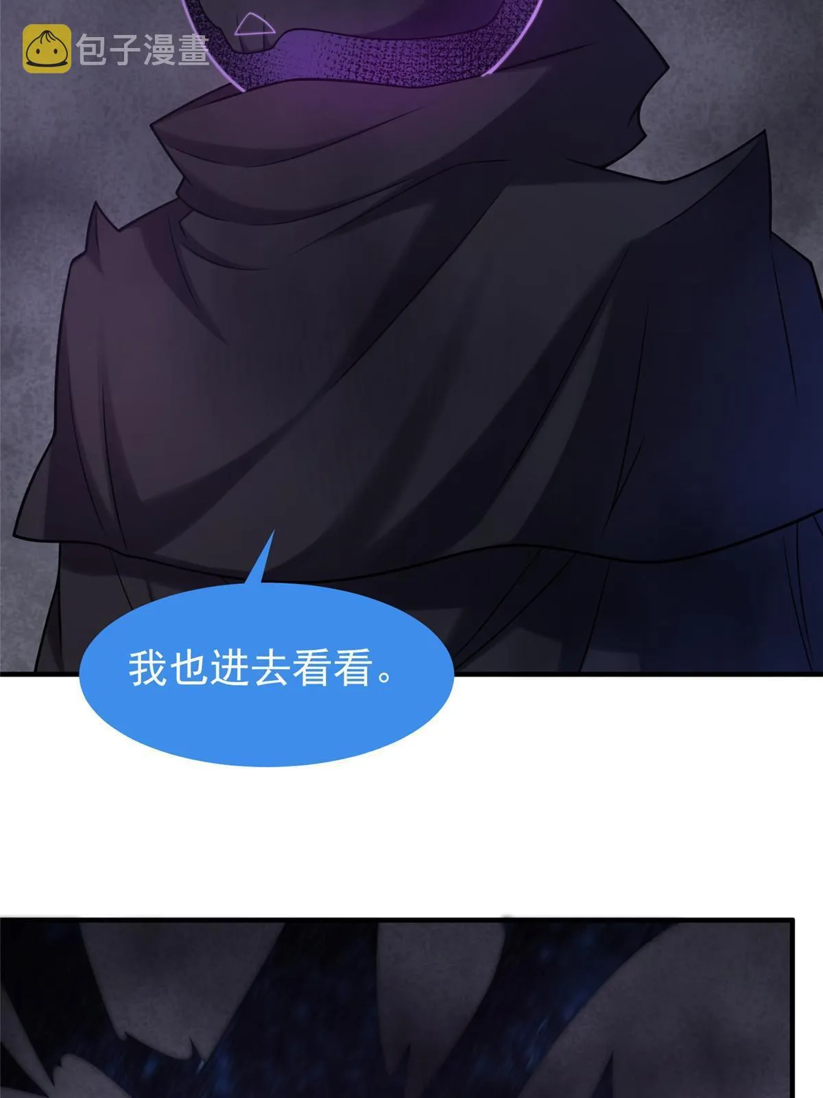 139 黑雾世界 第8页