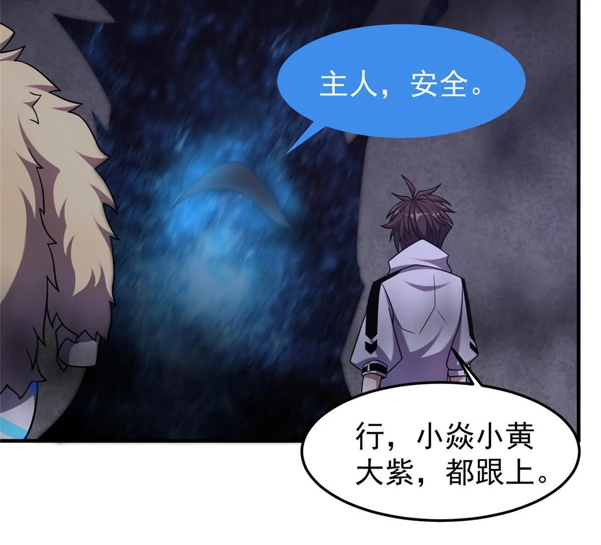 139 黑雾世界 第9页