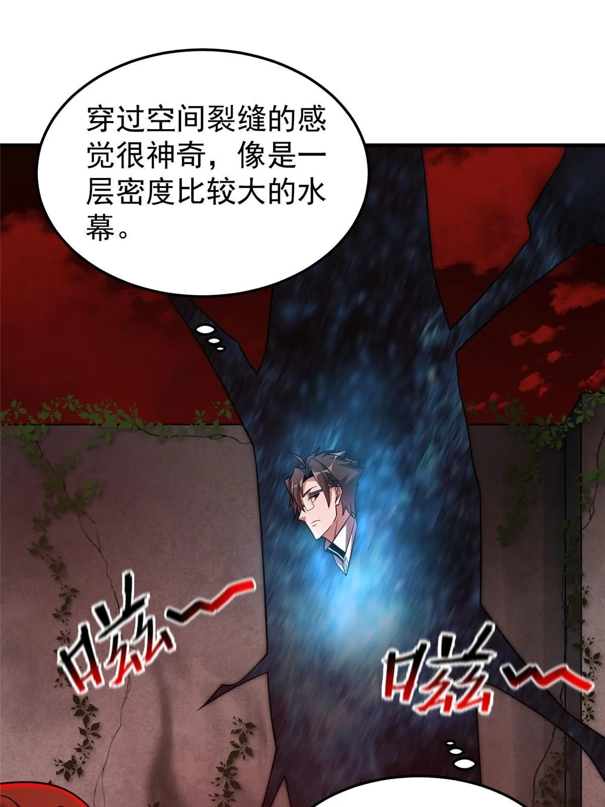 139 黑雾世界 第10页