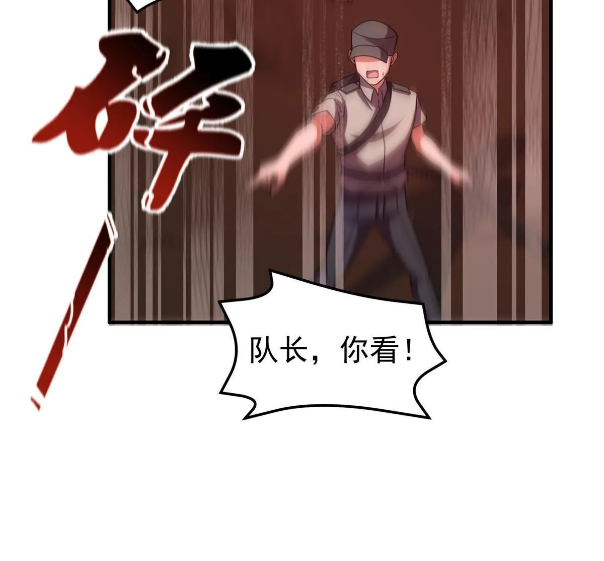 139 黑雾世界 第15页