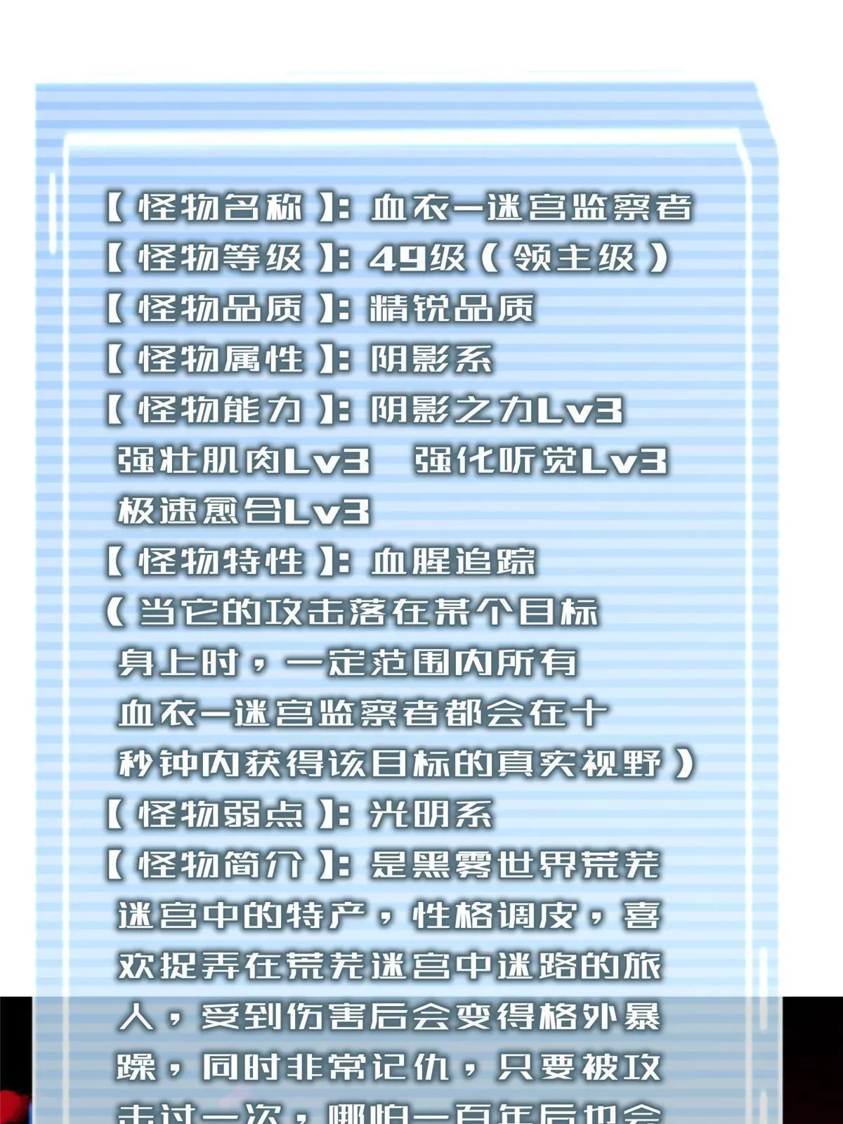 139 黑雾世界 第16页