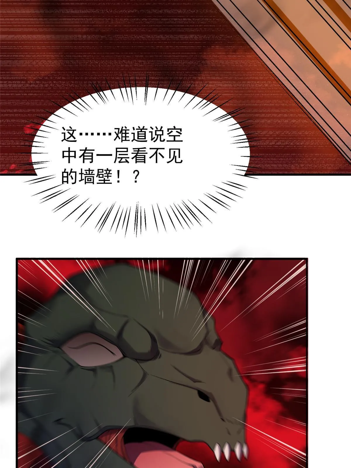 139 黑雾世界 第22页