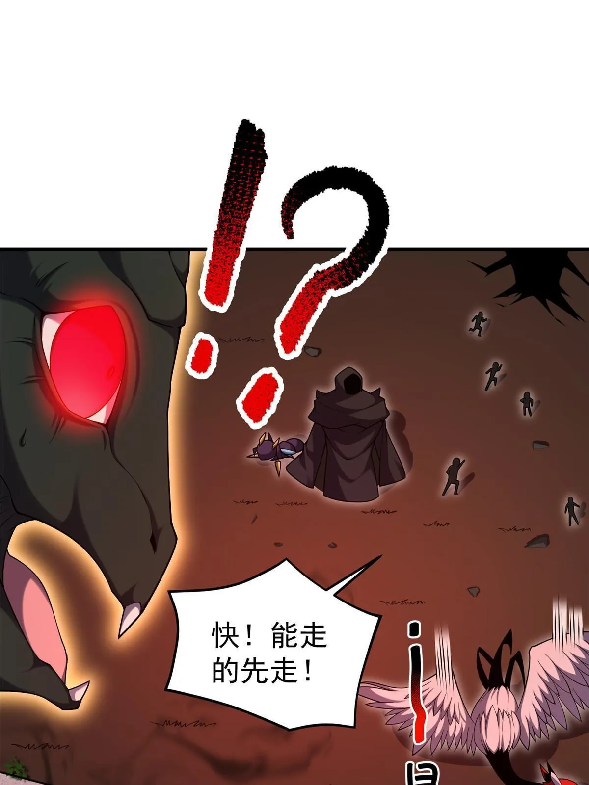 139 黑雾世界 第24页