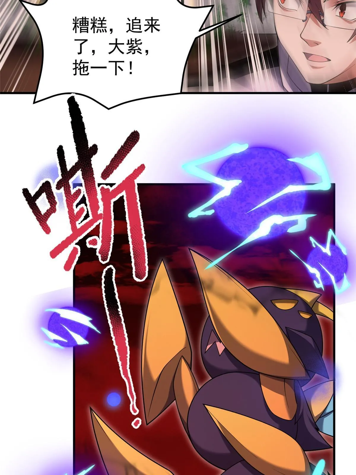 139 黑雾世界 第27页