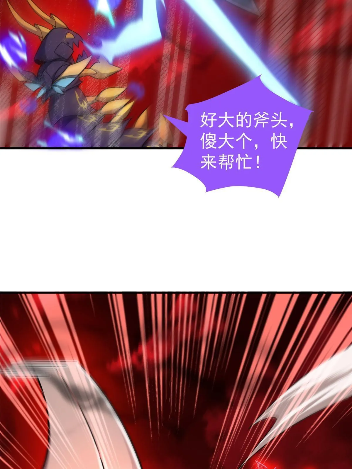 139 黑雾世界 第34页