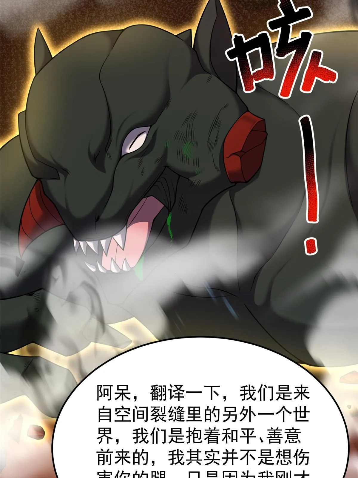 139 黑雾世界 第43页